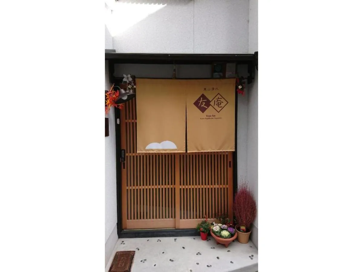 Higashiyama Shimizu 「Yuan」 / Vacation Stay 14638 Kyoto